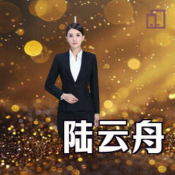 陆云舟
